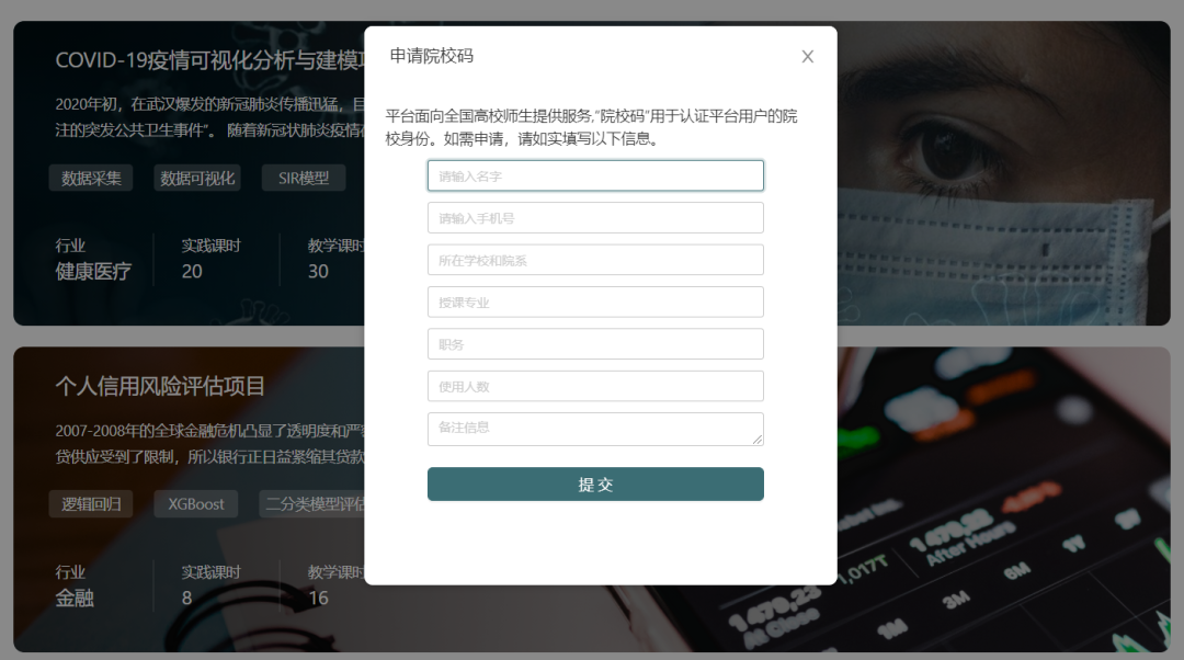 数据实验楼 Spark大数据分析综合实训项目重磅发布！3.png